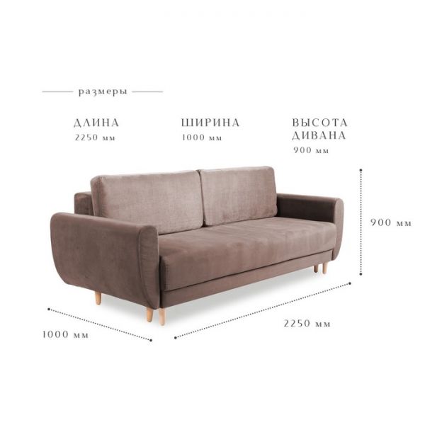 Прямой диван «Неаполь», механизм еврокнижка, пружинный блок, велюр, цвет бежевый