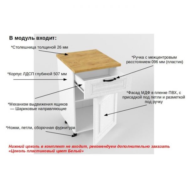 Шкаф напольный Н500 с дверью и ящиком Вегас, 600х500х850, Белый