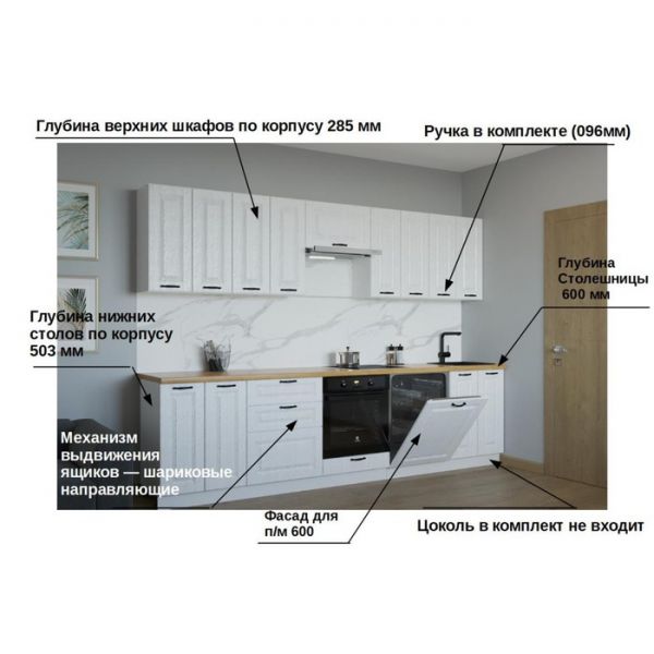 Кухонный гарнитур Гарнитур 19 Белый Вегас 3000 Белый