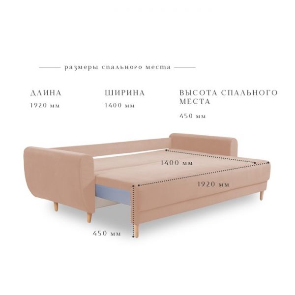 Прямой диван «Неаполь», механизм еврокнижка, пружинный блок, велюр, цвет бежевый