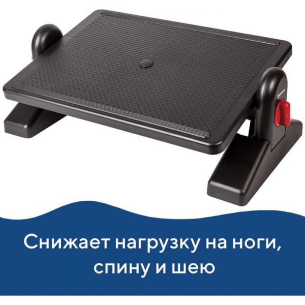 Подставка офисная для ног BRAUBERG, 41,5*30 см, с фиксаторами, черная