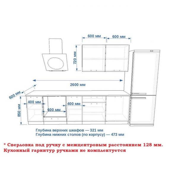 Кухонный гарнитур Океания Кристалл-2, 2600 мм
