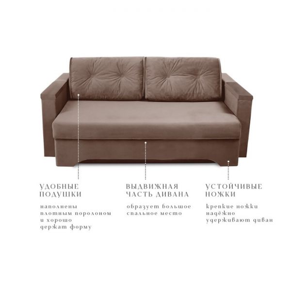 Прямой диван «Твист 1», механизм еврокнижка, велюр, цвет бежевый