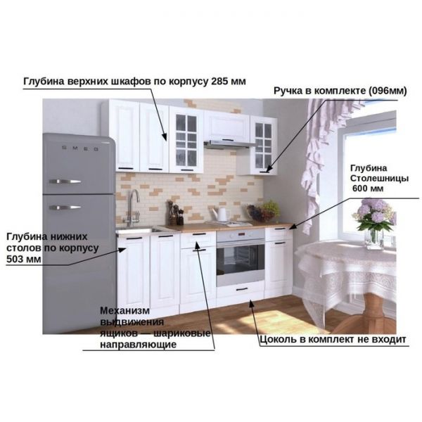 Кухонный гарнитур Гарнитур 1 Белый Вегас 2000 Белый