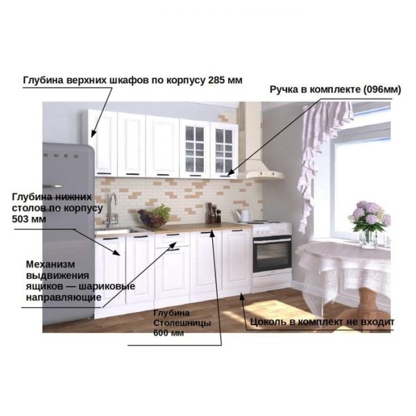 Кухонный гарнитур Гарнитур 14 Белый Вегас 1800 Белый