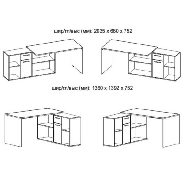 Стол письменный Лайт, 1360(2035)х1392(680)х752, Белый