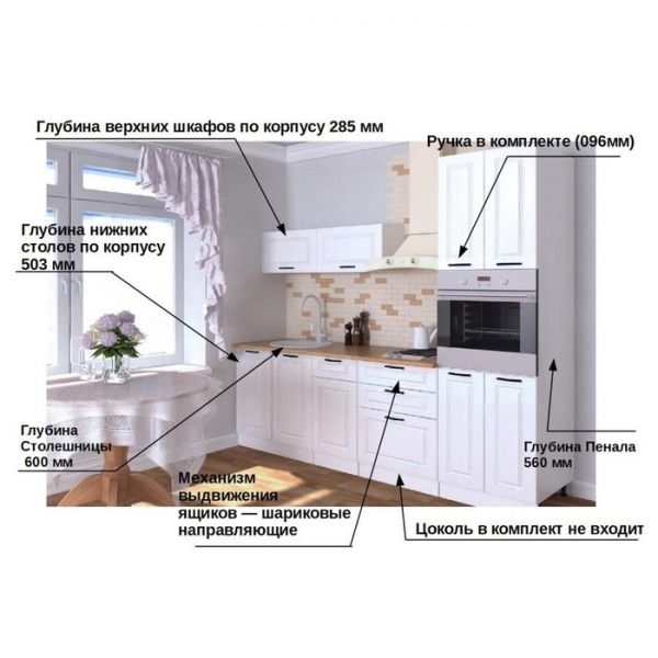 Кухонный гарнитур Гарнитур 3 Белый Вегас 2400 Белый