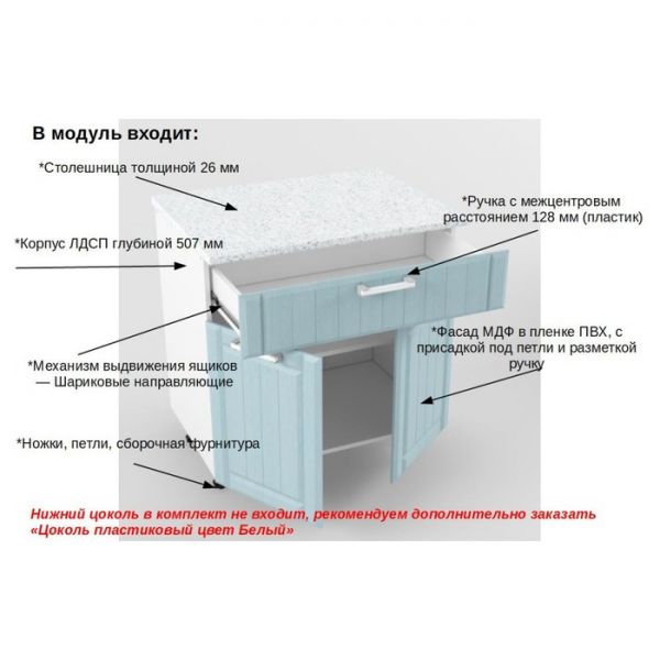 Шкаф нижний с 1 ящиком и 2 дверями РоялВуд, 600х800х850, Белый/Голубой прованс