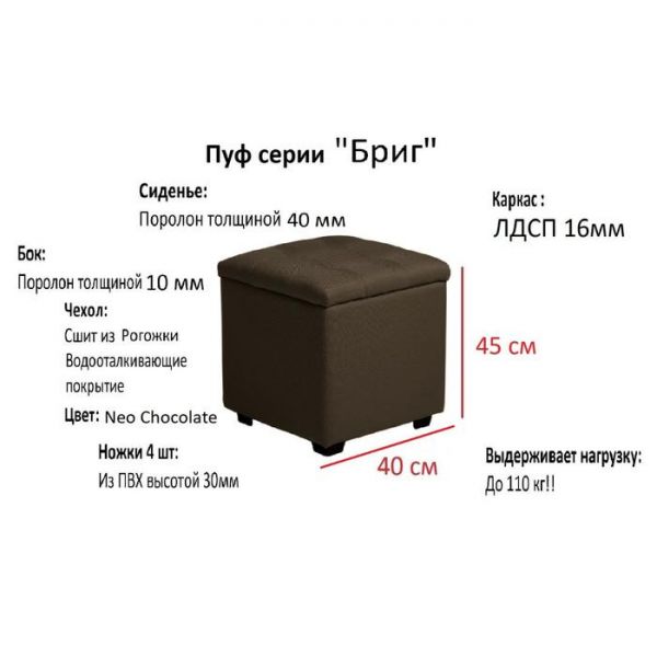 Пуф Бриг 400х400х430 Рогожка CHOCOLATE