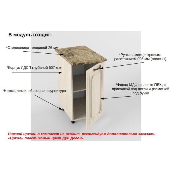 Шкаф нижний Премьера, 600х400х850, Грецкий орех