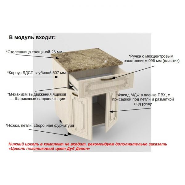 Шкаф нижний с 1 ящиком и  2 дверями  Премьера, 600х600х850, Грецкий орех