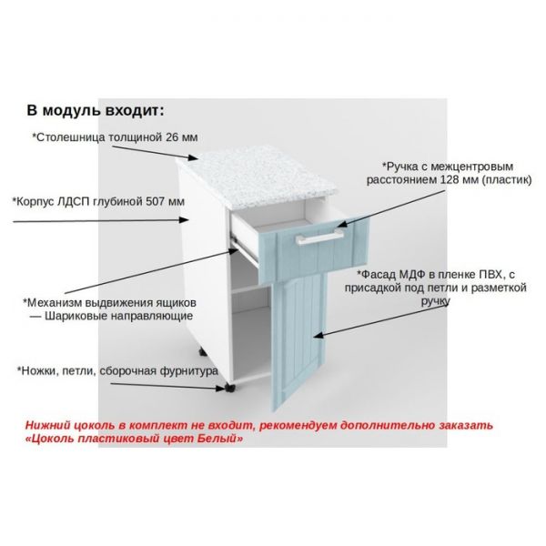 Шкаф нижний с 1 ящиком и 1 дверью РоялВуд, 600х400х850, Белый/Голубой прованс
