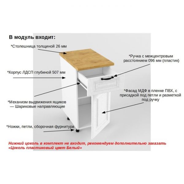Шкаф напольный Н400 с дверью и ящиком Вегас, 600х400х850, Белый