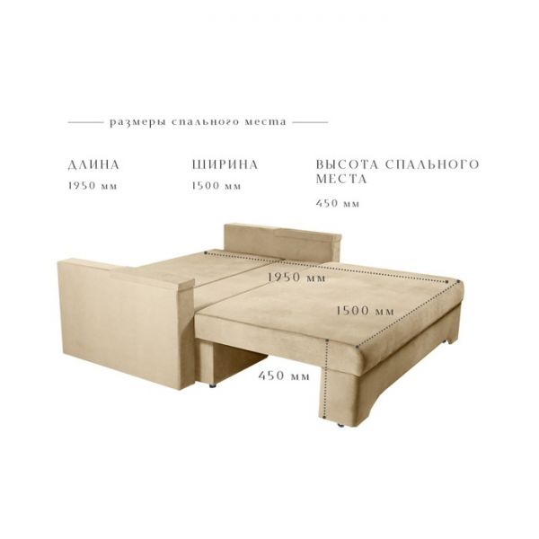 Прямой диван «Твист 1», механизм еврокнижка, велюр, цвет бежевый