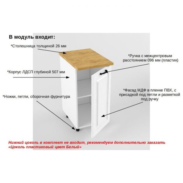 Шкаф напольный Н400 Вегас, 600х400х850, Белый
