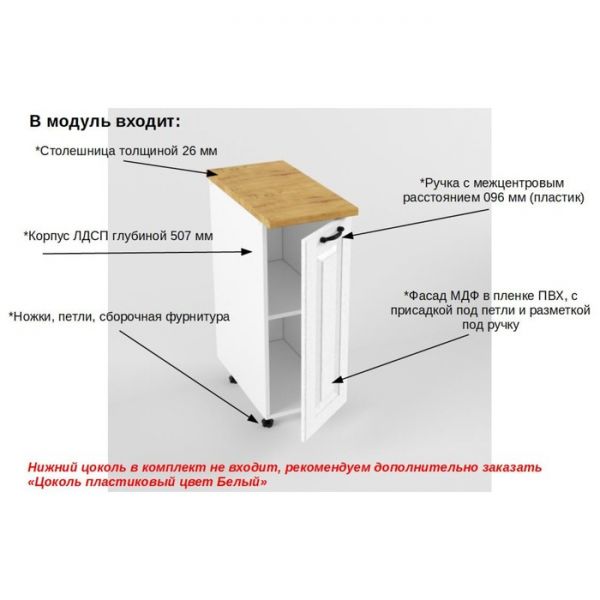 Шкаф напольный Н300 Вегас, 600х300х850, Белый