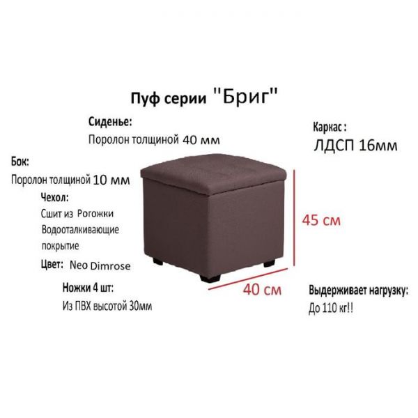 Пуф Бриг 400х400х430 Рогожка DIMROSE