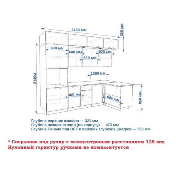 Кухонный гарнитур Океания Кристалл-7, 2400х1200 мм