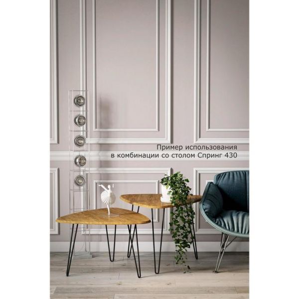 Стол журнальный «Спринг 530», 730 ? 700 ? 550 мм, цвет дуб американский