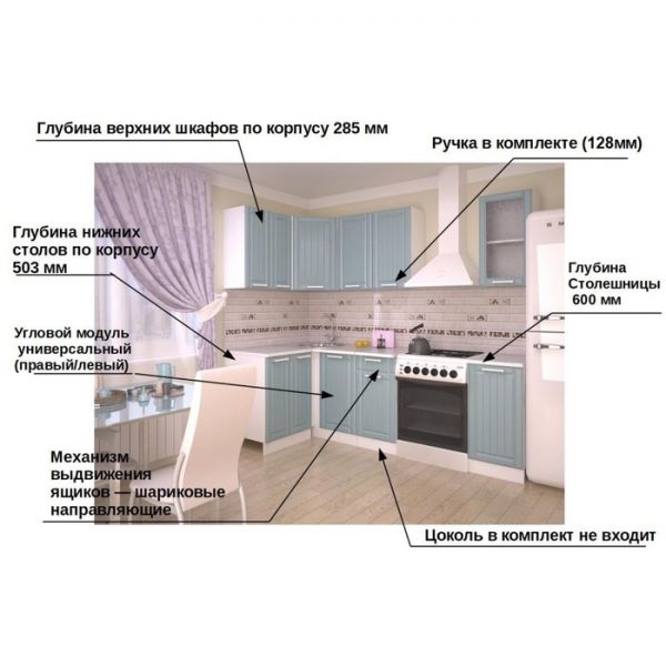 Кухонный гарнитур 1800х1200, 6Р РоялВуд, Голубой прованс 2
