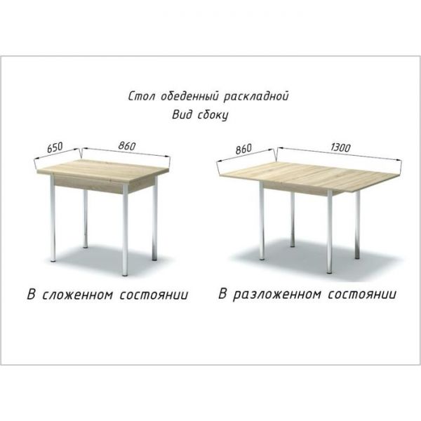 Стол обеденный раскладной 1300/860х860/650х750 Белый