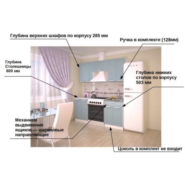 Кухонный гарнитур 1800 1Р РоялВуд ,Голубой прованс 2