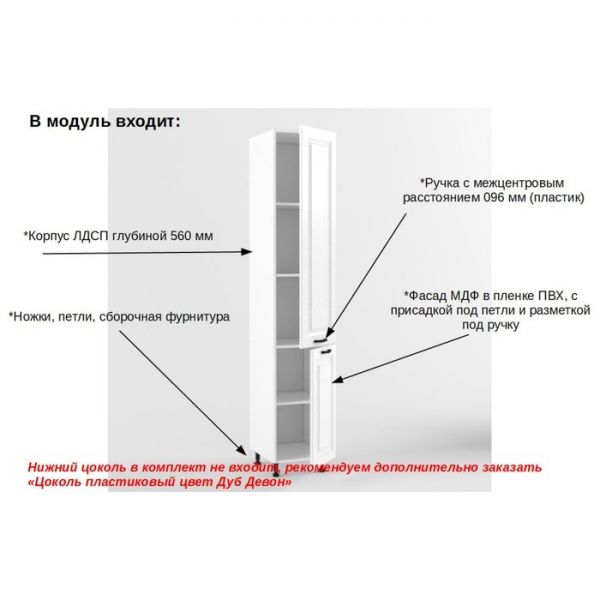 Пенал 2-х дверный Вегас, 556х400х2140, Белый