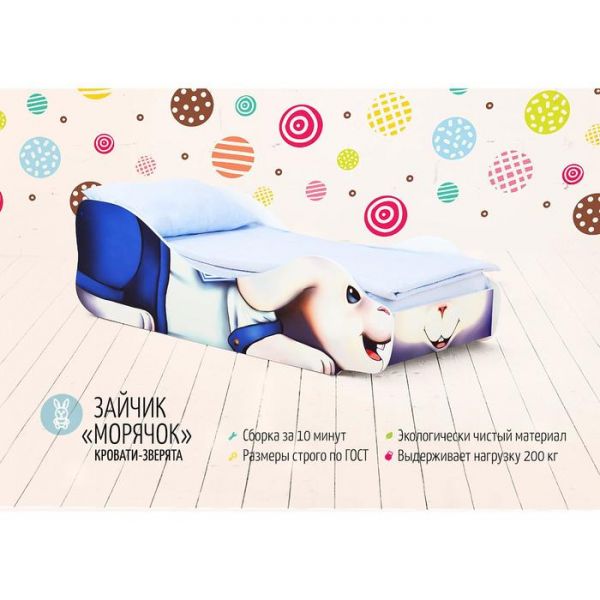 Детская кровать «Заяц - Морячок»