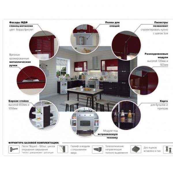 Кухня «Равенна Вива» со столешницей, размер 1.2 м, фасады МДФ, цвет бордо / фиолетовый