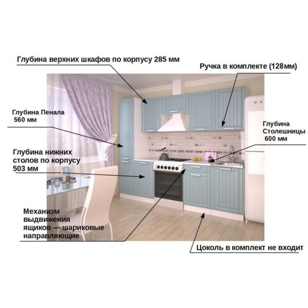Кухонный гарнитур 2500 7Р РоялВуд, Голубой прованс 2