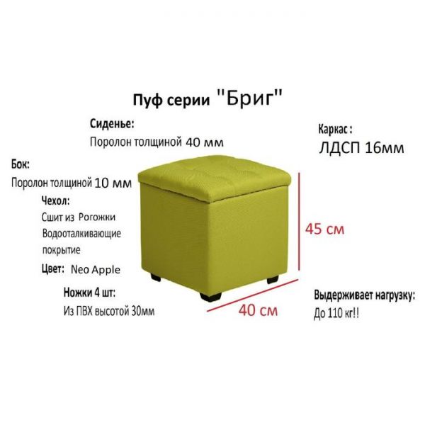 Пуф Бриг 400х400х430 Рогожка APPLE