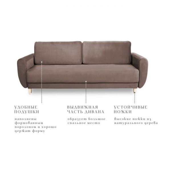 Прямой диван «Неаполь», механизм еврокнижка, пружинный блок, велюр, цвет бежевый