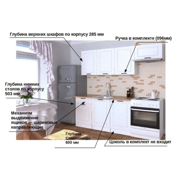 Кухонный гарнитур Гарнитур 13 Белый Вегас 2100 Белый