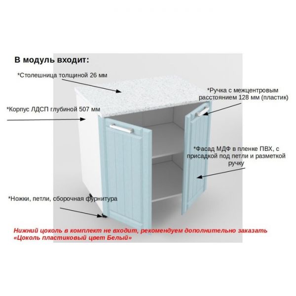 Шкаф нижний РоялВуд, 600х800х850, Белый/Голубой прованс