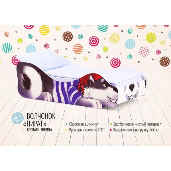Детская кровать «Волчёнок - Пират»