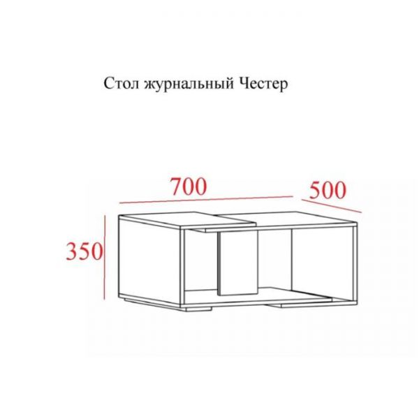 Стол журнальный Честер, 700х500х350,  Бетон/Белый