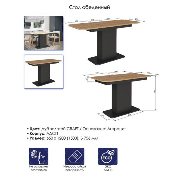 Стол обеденный раскладной СО-3, 1200(1500)х650х756, антрацит/дуб крафт золотой