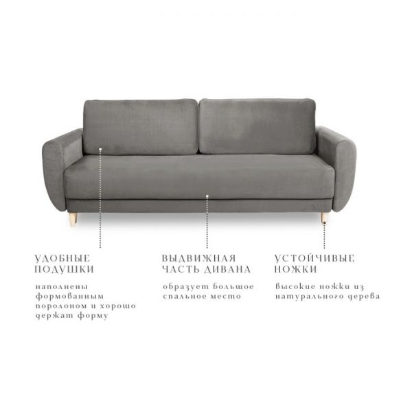 Прямой диван «Неаполь», механизм еврокнижка, пружинный блок, велюр, цвет бежевый