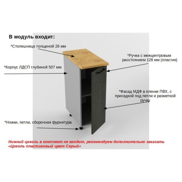 Шкаф напольный Лофт 300х600х850 Бетон темный