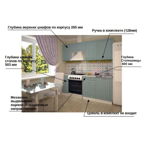 Кухонный гарнитур 2100 8Р РоялВуд, Голубой прованс 2