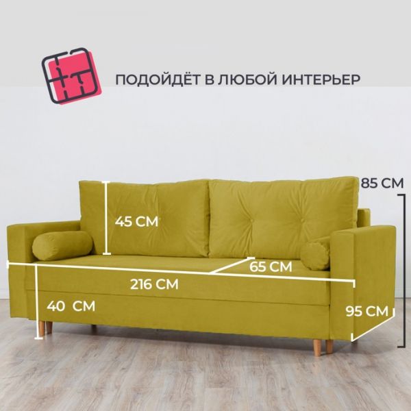 Прямой диван «Киото», механизм еврокнижка, велюр, цвет бежевый