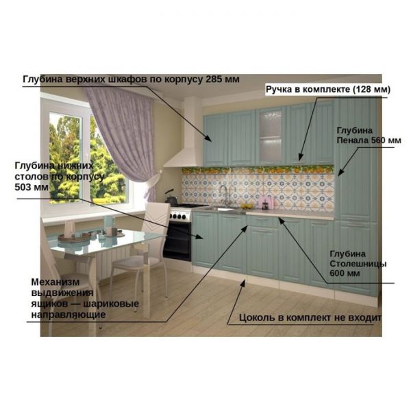 Кухонный гарнитур 2200 9Р  РоялВуд, Голубой прованс 2