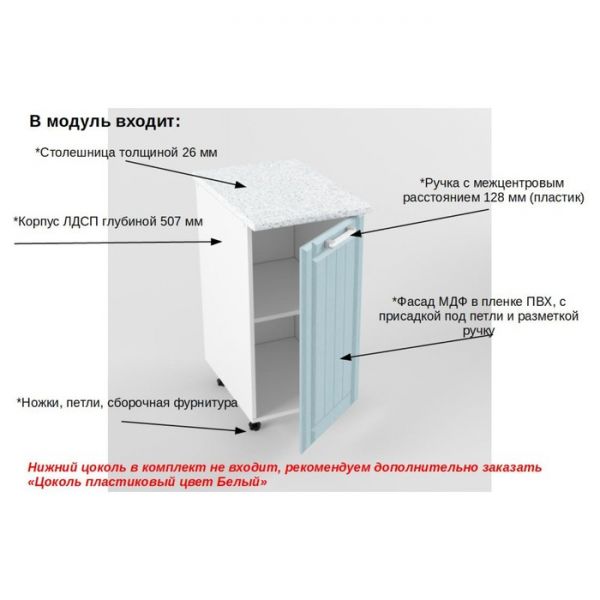 Шкаф нижний РоялВуд, 600х400х850, Белый/Голубой прованс
