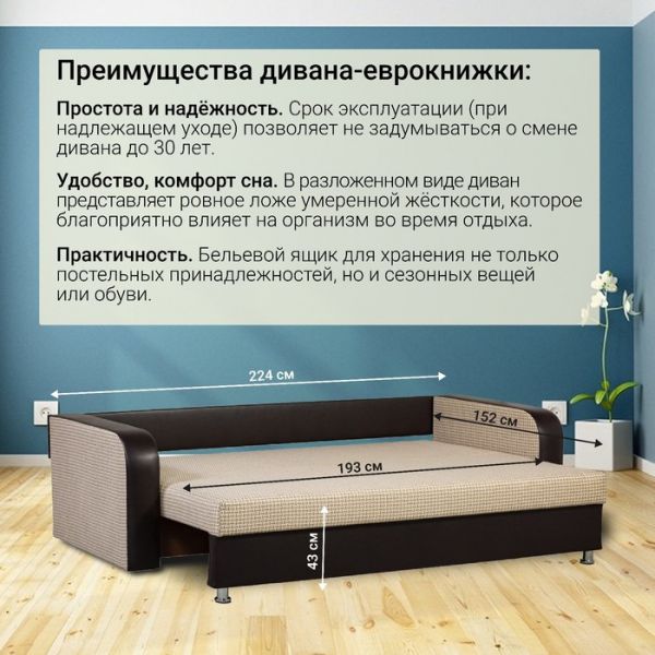 Диван прямой «Юпитер 2», обивка «ратибор светлый»