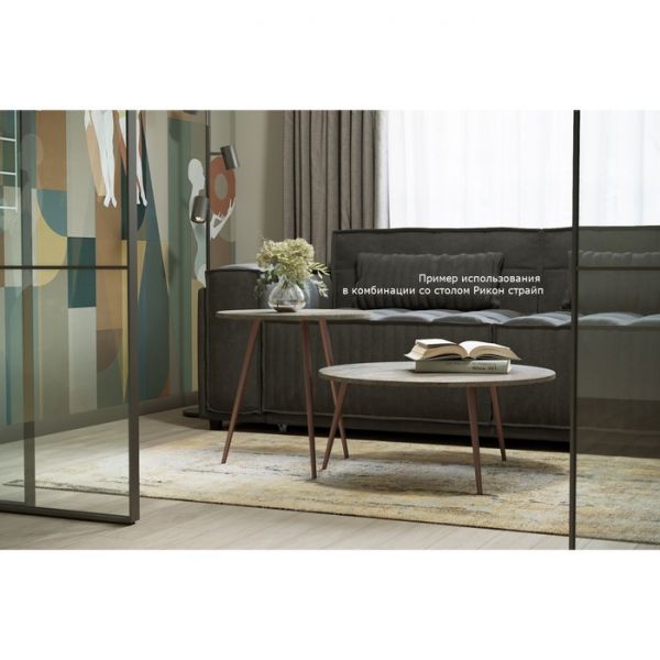 Стол журнальный «Рикон Страйп», 550 ? 550 ? 550 мм, цвет гранж