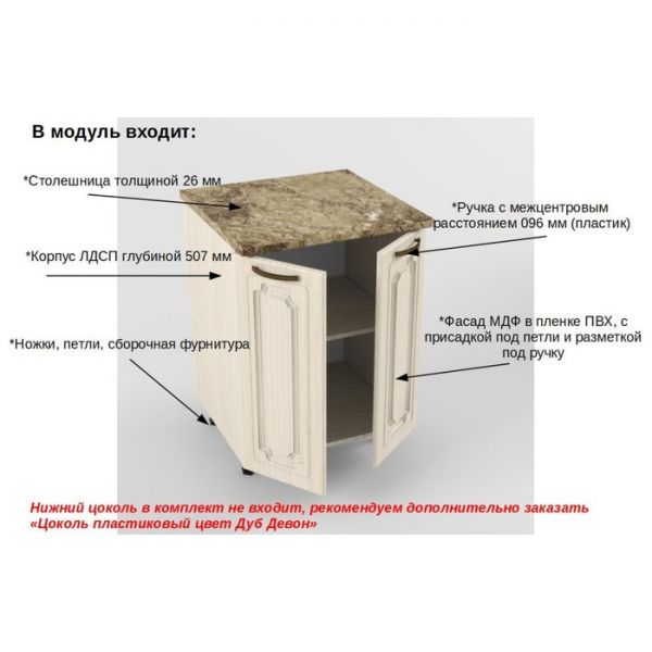 Шкаф нижний Премьера, 600х800х850, Грецкий орех