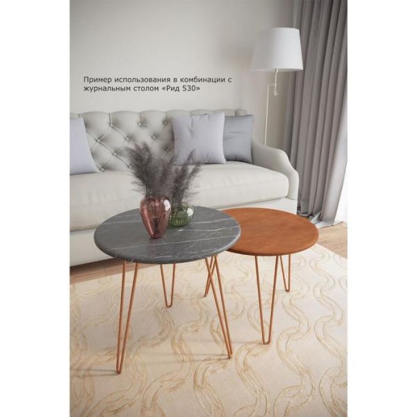 Стол журнальный «РИД Купер 430», 550 ? 550 ? 450 мм, цвет кариф