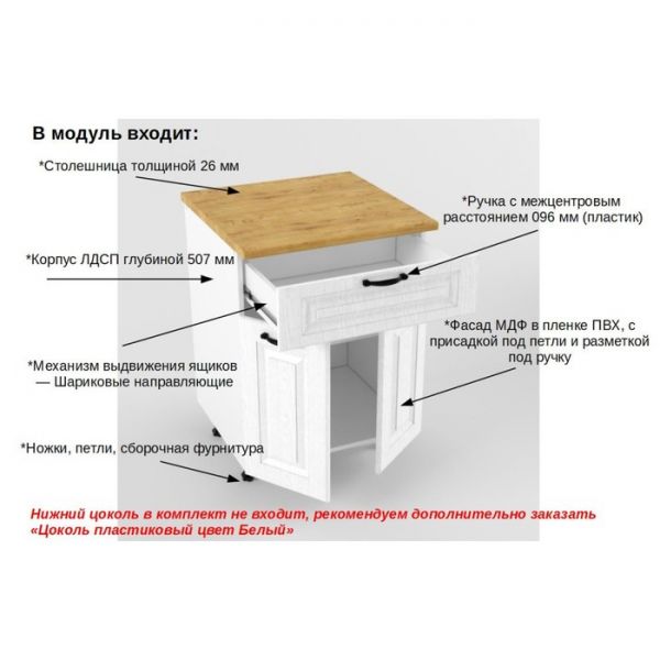 Шкаф напольный Н600 с 1 ящиком и 2 дверями Вегас, 600х600х850, Белый