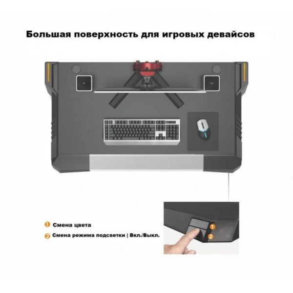Стол игровой  LUMI GMD01-1 c RBG подсветкой