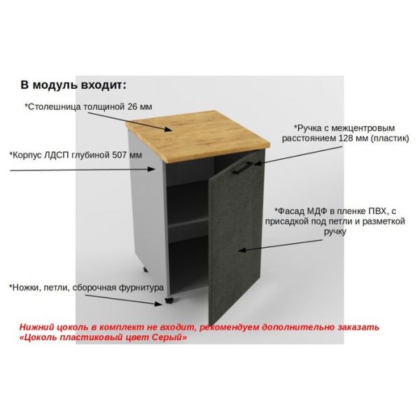 Шкаф напольный Лофт 500х600х850 Бетон темный